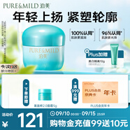 泊美植物菁盈粹補水保濕面霜50g(深層滋潤舒緩干燥) 節日禮物