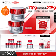 珀萊雅（PROYA）紅寶石面霜 抗皺淡化細紋 乳液面霜輕潤霜100g 生日禮物送女友