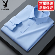 花花公子（PLAYBOY）男士襯衫長袖春秋款輕奢高級感免燙抗皺正裝職業(yè)通勤襯衣 湖藍(lán)色 38