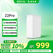 極空間私有云Z2Pro 四核雙盤(pán)位NAS網(wǎng)絡(luò)存儲(chǔ)手機(jī)平板擴(kuò)容智能AI娛樂(lè)影音辦公家庭云服務(wù)器 適用iphone17