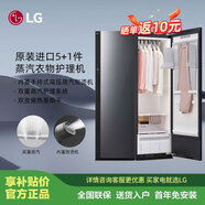 LGS3MF進(jìn)口蒸汽衣物護(hù)理機(jī)智能家用衣柜SC5GMR80H/SR40/S3IF/S3BFS3GHM 3+1件【灰色鏡面】