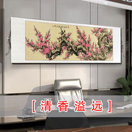 國梅花裝飾花鳥背景墻掛橫幅 清香溢遠(yuǎn)2 丈二350*95卷軸可直接懸掛