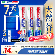 獅王（Lion）WhiteWhite倍效白牙膏極地薄荷120g*3亮白美白去口臭護(hù)齦去黃去漬