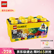 樂高（LEGO）積木拼裝經(jīng)典系列10696 創(chuàng)意積木盒男孩女孩兒童玩具生日禮物