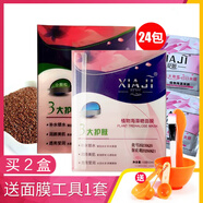 夏姬植物海藻面膜12g*24袋保濕嫩膚天然海藻大小顆粒防偽標(biāo) 小顆粒(24袋裝*2盒)