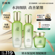 百雀羚（PECHOIN）護(hù)膚套裝水清漾3件套水乳霜面部補(bǔ)水高保濕品質(zhì)國貨中秋送禮