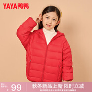 鴨鴨（YAYA）兒童羽絨服輕薄男女童裝秋冬男童小童中大童輕便冬裝外套D 紅色 110