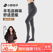 小野和子【楊冪同款】羊毛棉褲襪女秋冬季保暖秋褲打底褲加絨加厚連褲襪
