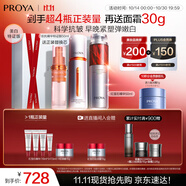 珀萊雅（PROYA）【易烊千璽同款】雙抗精華美白特證版煥白凈亮精華液補(bǔ)水保濕精華 【囤貨推薦】早C晚A精華100ml