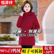 恒源祥中年媽媽洋氣冬裝白鴨絨羽絨服女新款中長(zhǎng)款中老年女外套加厚連帽 803款大紅色 帽可拆 2XL 適合120-130斤