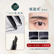 花西子【宋佳同款】花西子首烏眉筆持久防水不脫色根根分明野生眉新手 01螺黛灰(深灰色-三角纖細版)一正一替