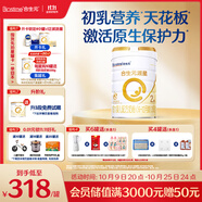 合生元（BIOSTIME）派星 較大嬰兒配方奶粉 2段(6-12個(gè)月)  新國標 800g