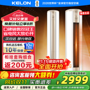 科龍空調(diào)2匹柜機(jī) 新一級(jí)能效變頻 國(guó)家補(bǔ)貼 立式空調(diào) 臥室客廳省電pro 海信出品以舊換新KFR-50LW/VEA1