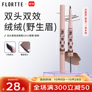 花洛莉亞（FLORTTE）雙頭刀鋒眉筆染眉膏防水防汗持久不掉色禮物02#-咖棕