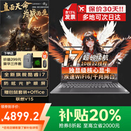 聯(lián)想拯救者Y7000P/Y7000/戰7000/揚天 游戲筆記本電腦2025補貼20％高性能RTX5060顯卡學(xué)生設計編程手提 十核酷睿i7 16G 512G固態(tài)丨V15 IPS全高清屏 精裝升級 數