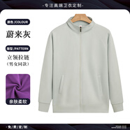 妙歌清華紫純棉polo衫工作服定制大學(xué)校慶社團(tuán)學(xué)生活動(dòng)文化衫t恤短袖 2518【純色立領(lǐng)衛(wèi)衣#雪尼棉】蔚來灰 M