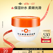片仔癀皇后牌保濕珍珠霜 擦臉霜潤膚乳滋潤保濕護膚品40g 七夕節禮物