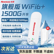 紐曼隨身wifi可移動無線wifi免插卡網(wǎng)卡隨行便攜式4g無限路由器車載USB上網(wǎng)寶全國通用流量2024款