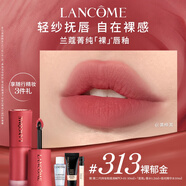 蘭蔻313裸唇釉裸郁金 春夏顯白柔粉色口紅禮盒化妝品禮物中秋禮品生日