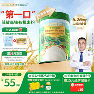 爺爺的農場(chǎng)嬰幼兒有機原味高鐵米粉6-12個(gè)月225g 營(yíng)養輔食維C加鐵米糊 6月+