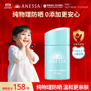 安熱沙（Anessa）倍呵兒童防曬乳25mL安耐曬防曬霜寶寶物理防曬兒童護膚保濕低刺激 【兒童專研】倍呵25ml