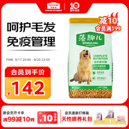 麥富迪狗糧 藻趣兒狗糧成犬糧牛肉螺旋藻 均衡營養(yǎng)15kg/30斤