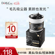 do me care欣蘭黑凍膜 清潔面膜泥膜去黑頭閉口粉刺涂抹式面膜225g七夕禮物