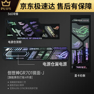 華碩（ASUS）創(chuàng)世神701機箱發(fā)光燈板四件套翻毛皮ROG玩家國度臺式電腦鏡 [鏡面]黑色鐳射燈板4件套J漏電源