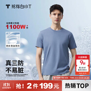 拇指白小T【三防T】二代短袖t恤男女純棉夏季圓領(lǐng)白小丅打底衫小白t 【拍1發(fā)2】男款-霧霾藍(lán)+霧霾藍(lán) 5XL