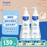 妙思樂（Mustela）兒童洗發(fā)沐浴二合一500ml*2嬰幼兒專用寶寶洗發(fā)水沐浴露法國進(jìn)口