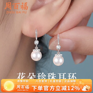 周百福 銀花朵仿珍珠耳環(huán)女2025新款耳釘耳墜生日七夕情人節(jié)禮物送女友