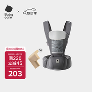babycare多功能背帶嬰兒腰凳減震抱娃神器防滑 卡斯爾灰輕薄款+安全防撞角