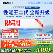 日立（HITACHI）白熊君HH系列二代 1匹新1級能效10-17㎡制冷面積變頻冷暖空調掛機RAK/C-HH09PHDPC