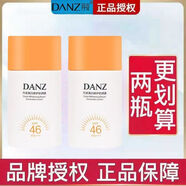水密碼丹姿美白修護(hù)防曬凝露正品防曬霜清爽SPF46PA+++無包裝新款 30g丹姿水密碼美白修護(hù)防曬霜（無包裝）*2