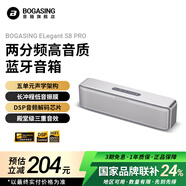 BOGASING寶格聲S8Pro藍(lán)牙音箱高保真高音質(zhì)臺(tái)式電腦家用桌面戶外便攜HIFI發(fā)燒音響重低音炮插卡生日禮物男 皓月銀【經(jīng)典款】 【超贊音質(zhì)+超長續(xù)航】
