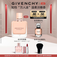 紀梵希（Givenchy）傾城裸絲絨香水35ml奶香玫瑰高級感生日禮物女送閨蜜雙十一搶先購