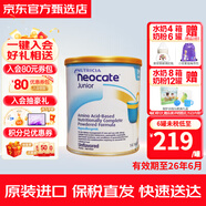 紐康特（Neocate）氨基酸完全水解腹瀉無(wú)乳糖防過(guò)敏配方牛奶蛋白嬰幼兒特配奶粉 【美國(guó)直采】2段原味 400g 不含益生菌 1件裝
