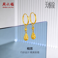 周六福5G工藝黃金耳環(huán)女相思水滴球足金耳墜計價A099598 一對 約2.83g 