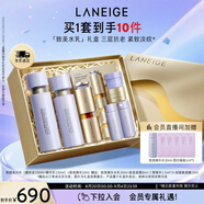 蘭芝致美護(hù)膚套裝精華水150ml+精華乳130ml+精華20ml禮盒教師節(jié)禮物女