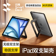閃魔【支架殼】ipad air7/6保護(hù)殼25/24款磨砂ipad air7保護(hù)套pro2024保護(hù)殼防摔mini7保護(hù)殼帶筆槽 【黑色】雙支架單殼 【iPad Mini7/6】-8.3英寸