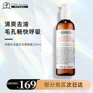 科顏氏（Kiehl's）高保濕洗面奶 溫和泡沫深層控油改善暗沉煥發(fā)面肌金盞花潔面乳 金盞花潔面 230ml