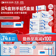 芙清醫(yī)用敷料面膜型2盒（10片）經(jīng)典膜械字號祛痘改善痤瘡皮炎術后