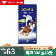 瑞士蓮新日期Lindt牛奶巧克力小塊裝黑巧克 提子果仁