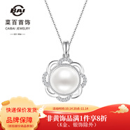 菜百首飾 銀吊墜 S925銀鑲珍珠時尚小眾設計太陽花珍珠吊墜 定價 ZZ 珍珠吊墜