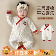 優(yōu)奇嬰兒衣服新生兒保暖三層夾棉連體衣春秋冬季哈衣爬服男女寶寶睡衣 新款【小蘋果】米白 66cm