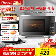美的（Midea）家用變頻微波爐平板式易清潔 800W微波速熱 一鍵智能菜單 鉆石背板 微晶面板加熱20L（PM20M2）