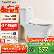 安華ANNWA 馬桶虹吸式連體緩降蓋板家用靜音防臭小戶型節(jié)水座坐便器 【雙旋瞬沖】NL131 305/300mm