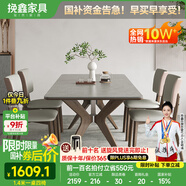 挽鑫 餐桌 實(shí)木巖板餐桌椅組合現代簡(jiǎn)約小戶(hù)型餐廳客廳飯桌意式西餐桌 胡桃色-12MM啞光維克淺灰-寬背椅 1.4m *0.8m一桌四椅【實(shí)心實(shí)木】