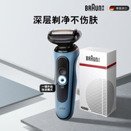 博朗朱一龍同款電動(dòng)剃須刀5系Pro禮盒款刀頭往復式刮胡刀男士送老公生日生日禮物教師節禮物