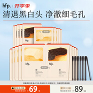 hfp果酸去黑頭鼻貼祛痘粉刺控油清潔草莓鼻毛孔免撕拉2盒（10組）